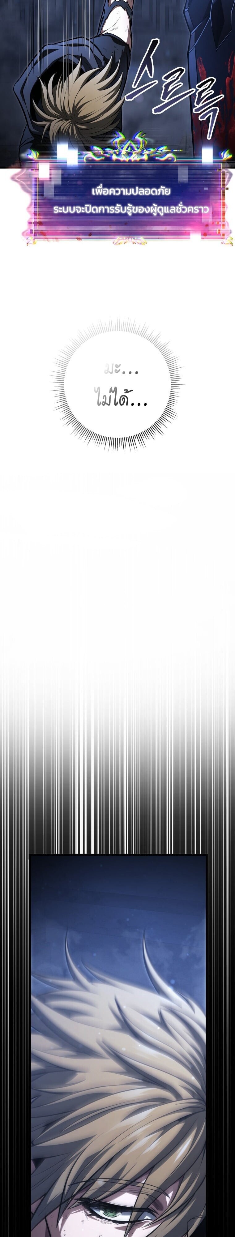 A Dragonslayer’s Peerless Regression ตอนที่ 58 9