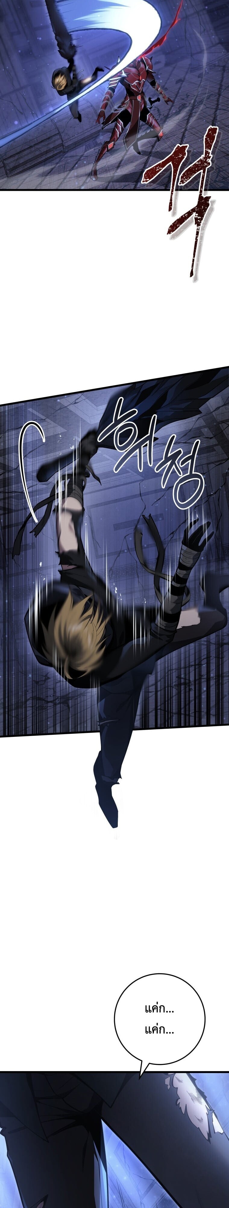 A Dragonslayer’s Peerless Regression ตอนที่ 58 5