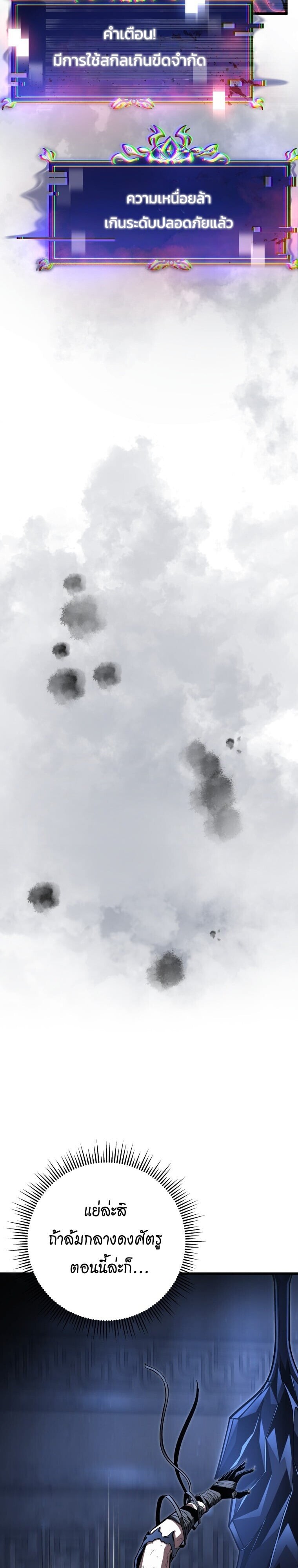 A Dragonslayer’s Peerless Regression ตอนที่ 58 8