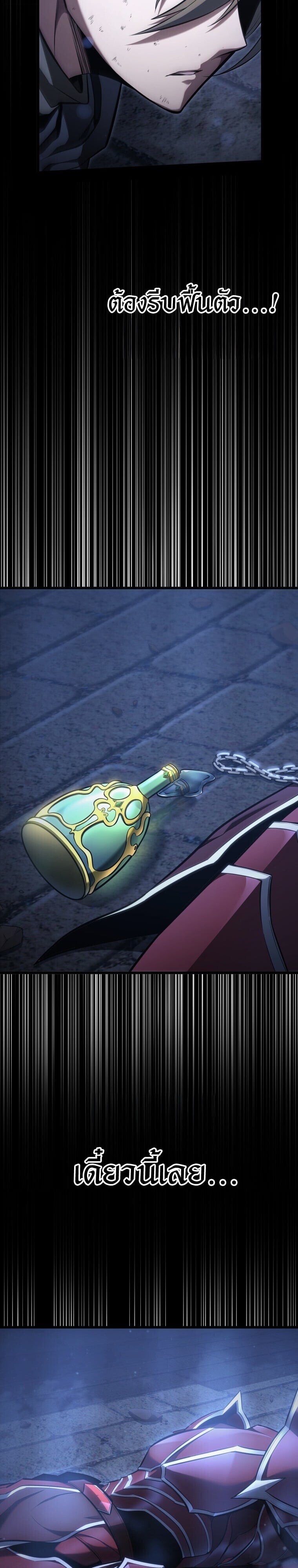 A Dragonslayer’s Peerless Regression ตอนที่ 58 10