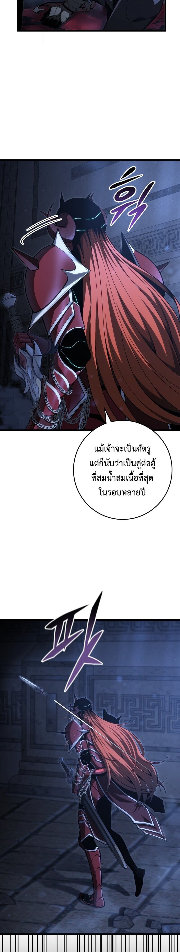 A Dragonslayer’s Peerless Regression ตอนที่ 58 2