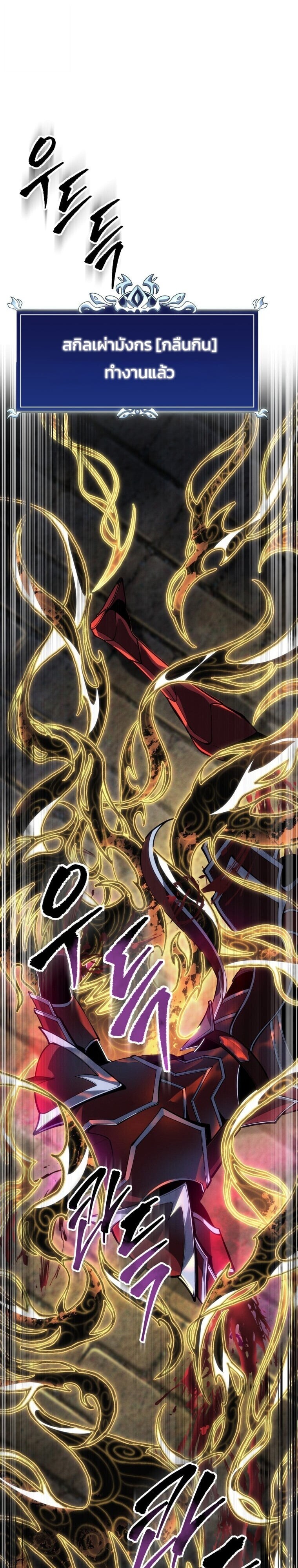 A Dragonslayer’s Peerless Regression ตอนที่ 58 14