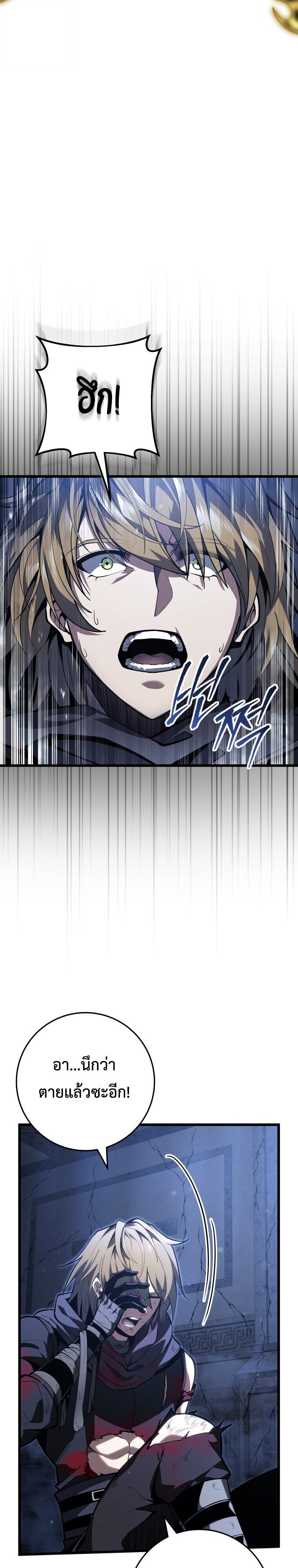 A Dragonslayer’s Peerless Regression ตอนที่ 58 17