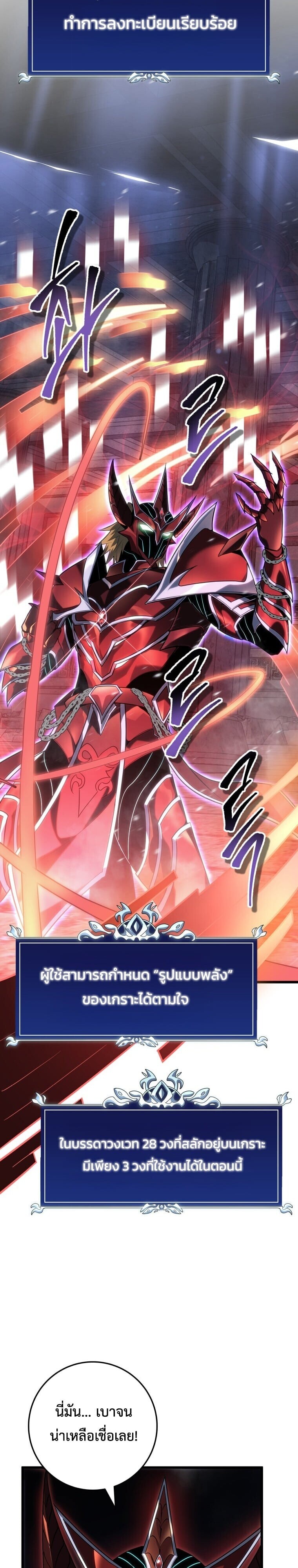 A Dragonslayer’s Peerless Regression ตอนที่ 58 20