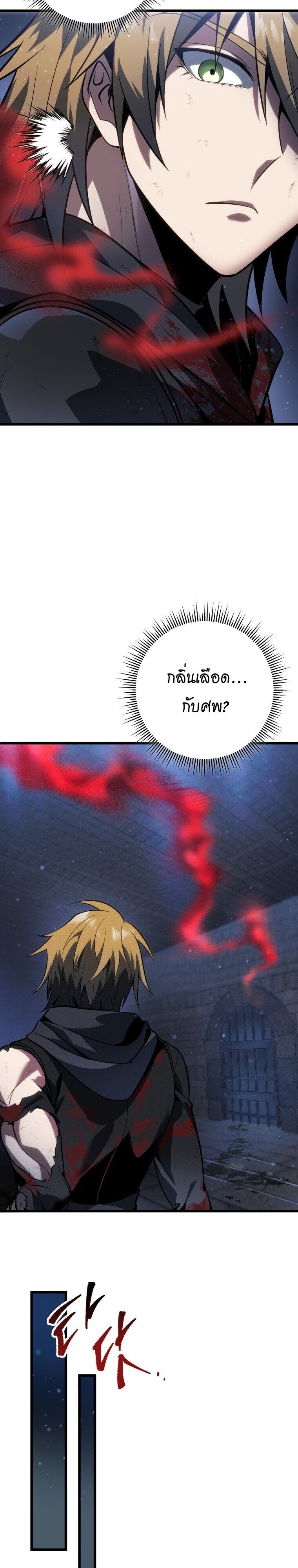 A Dragonslayer’s Peerless Regression ตอนที่ 58 22