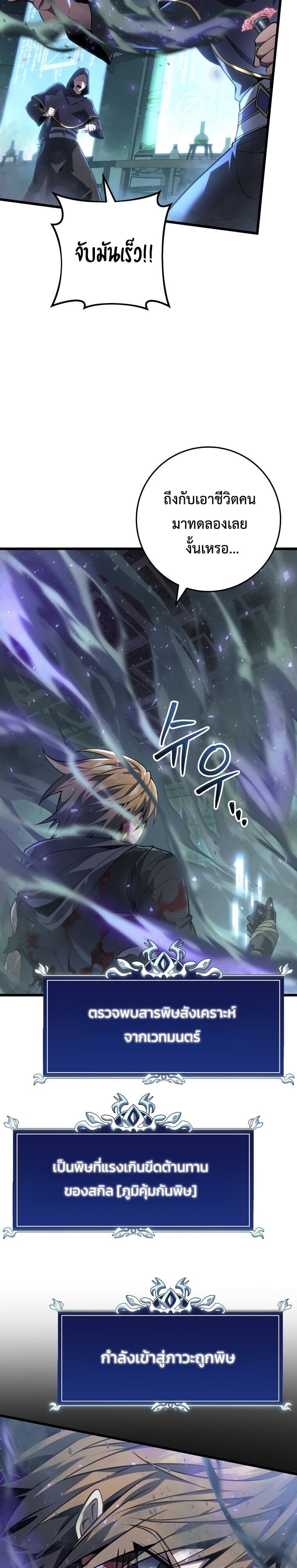 A Dragonslayer’s Peerless Regression ตอนที่ 58 26