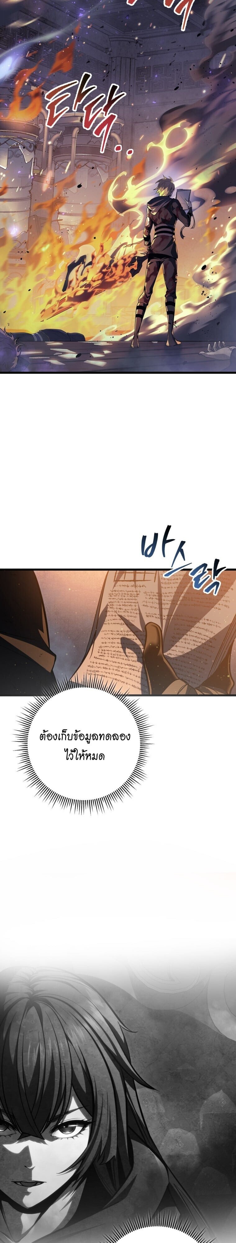 A Dragonslayer’s Peerless Regression ตอนที่ 58 28