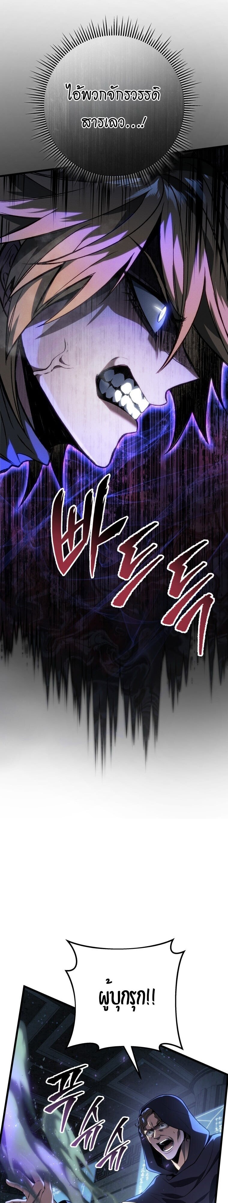 A Dragonslayer’s Peerless Regression ตอนที่ 58 25