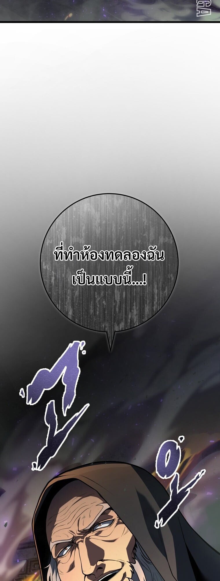 A Dragonslayer’s Peerless Regression ตอนที่ 58 30