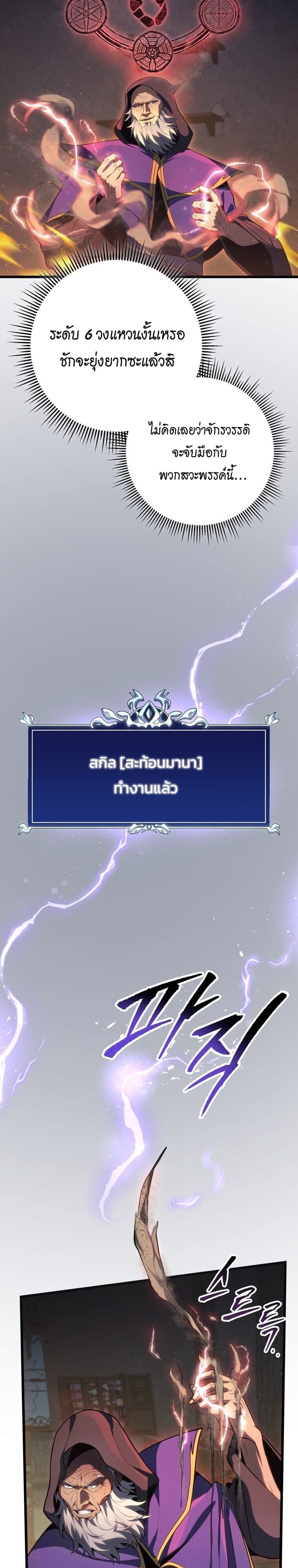 A Dragonslayer’s Peerless Regression ตอนที่ 58 35