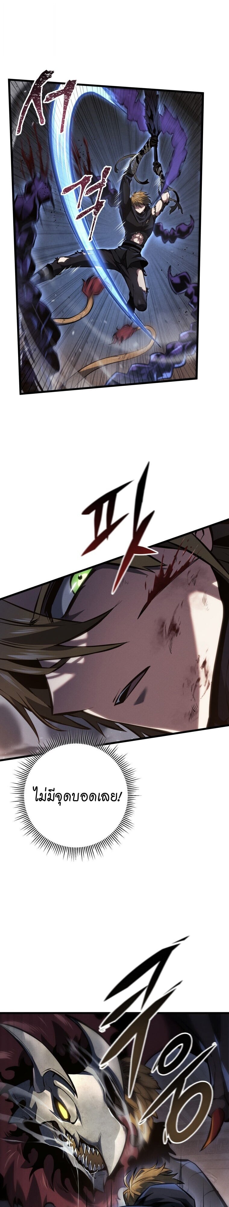 A Dragonslayer’s Peerless Regression ตอนที่ 58 45