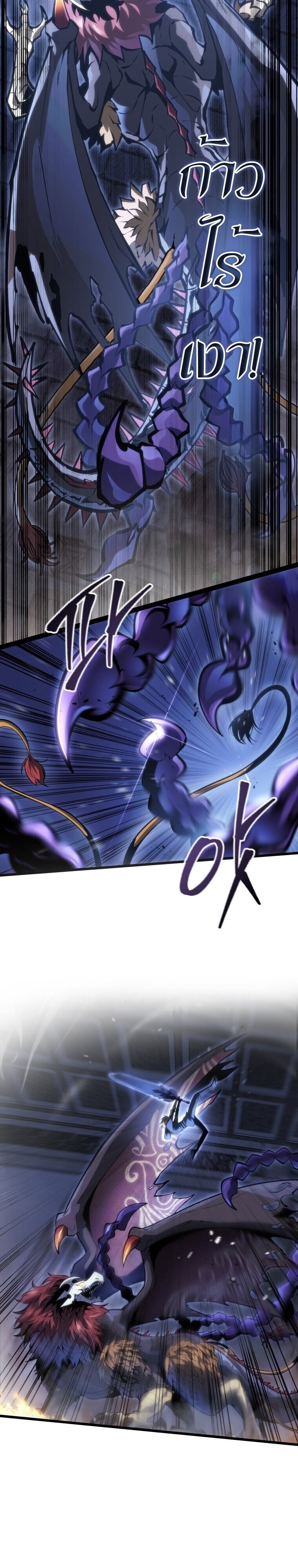 A Dragonslayer’s Peerless Regression ตอนที่ 58 44