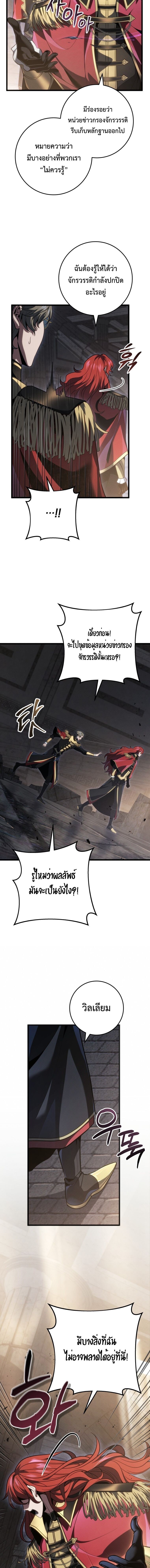 A Dragonslayer’s Peerless Regression ตอนที่ 59 13