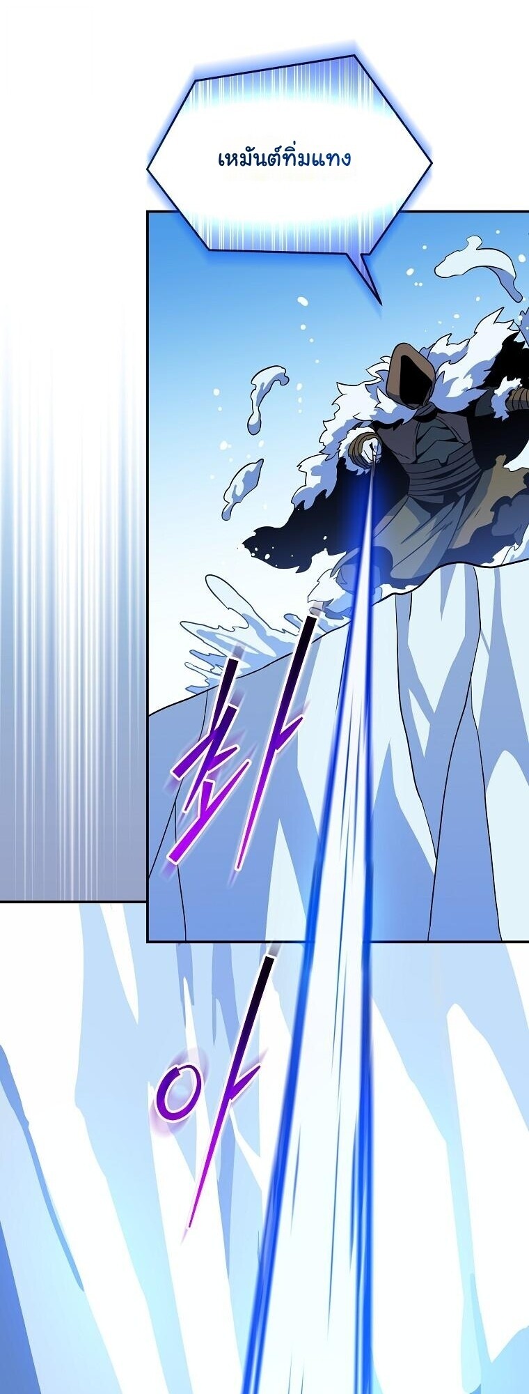 The Turn-Based Mage ตอนที่ 36 8