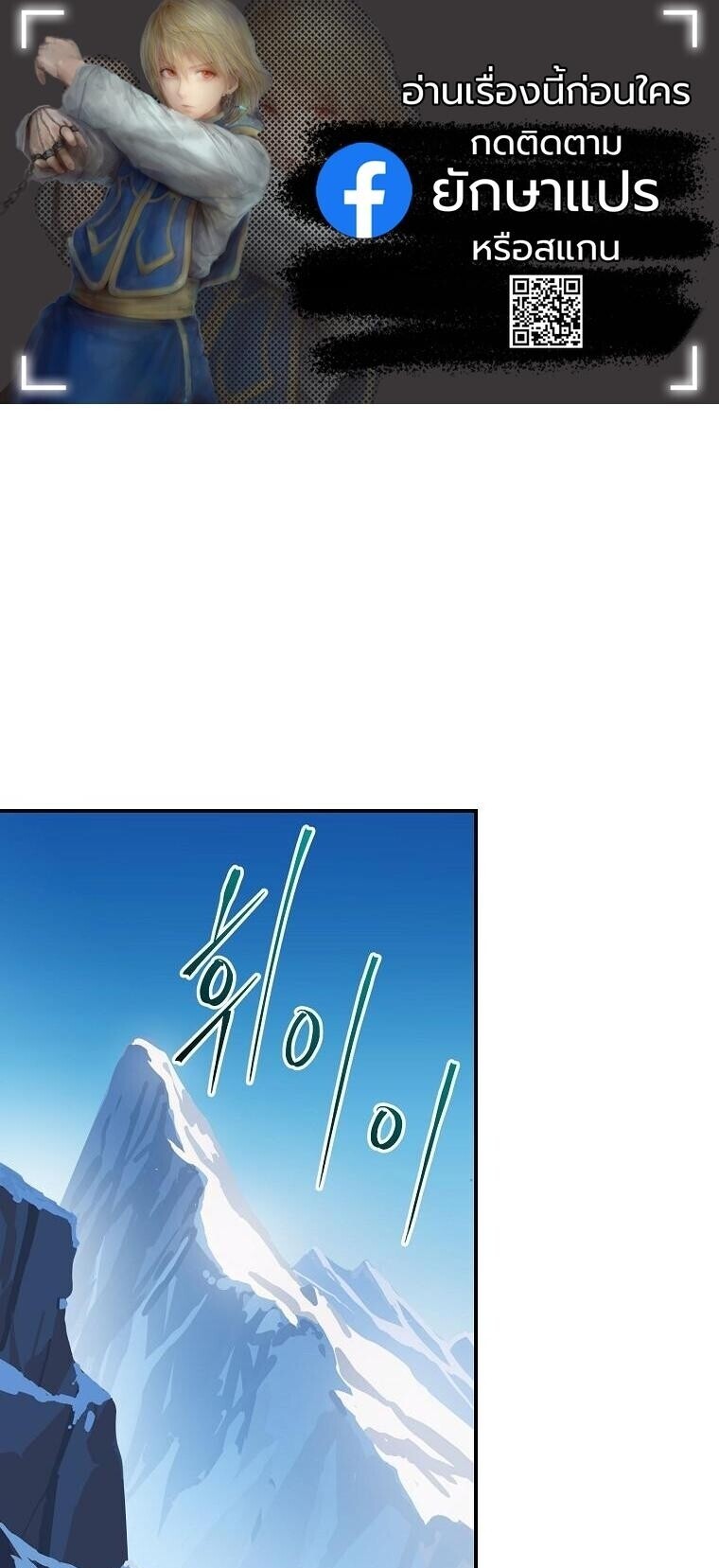 The Turn-Based Mage ตอนที่ 36 1