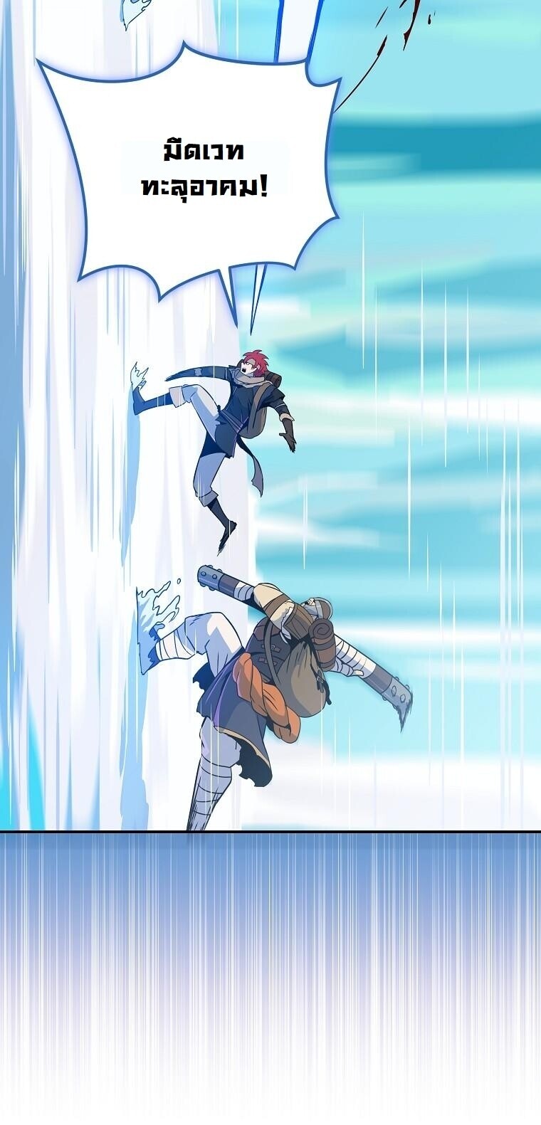 The Turn-Based Mage ตอนที่ 36 14