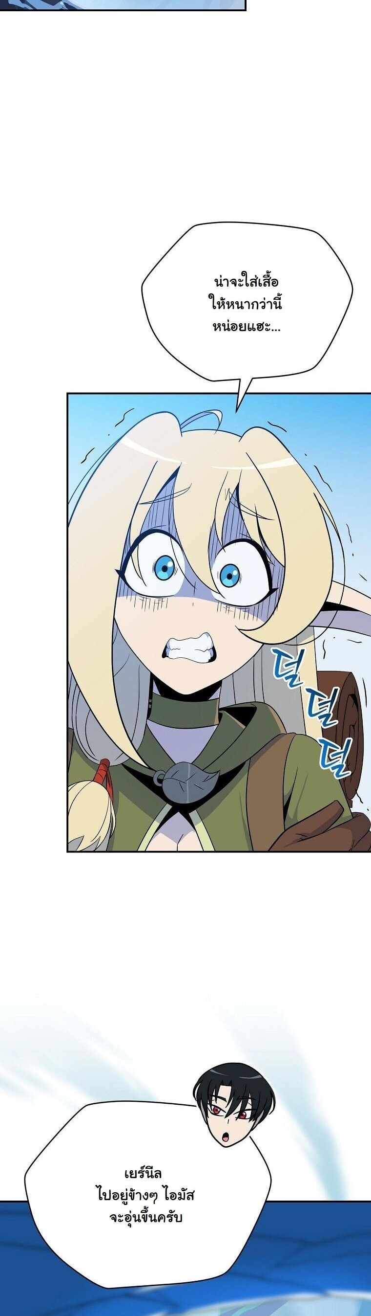 The Turn-Based Mage ตอนที่ 36 2