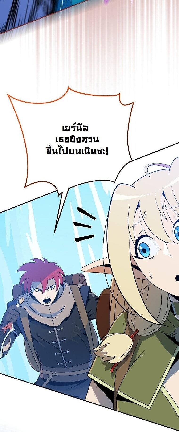 The Turn-Based Mage ตอนที่ 36 11