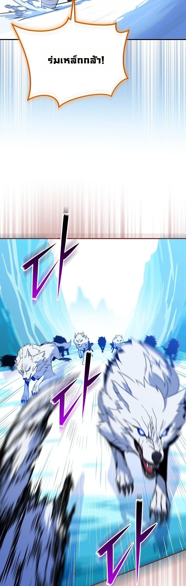 The Turn-Based Mage ตอนที่ 36 10