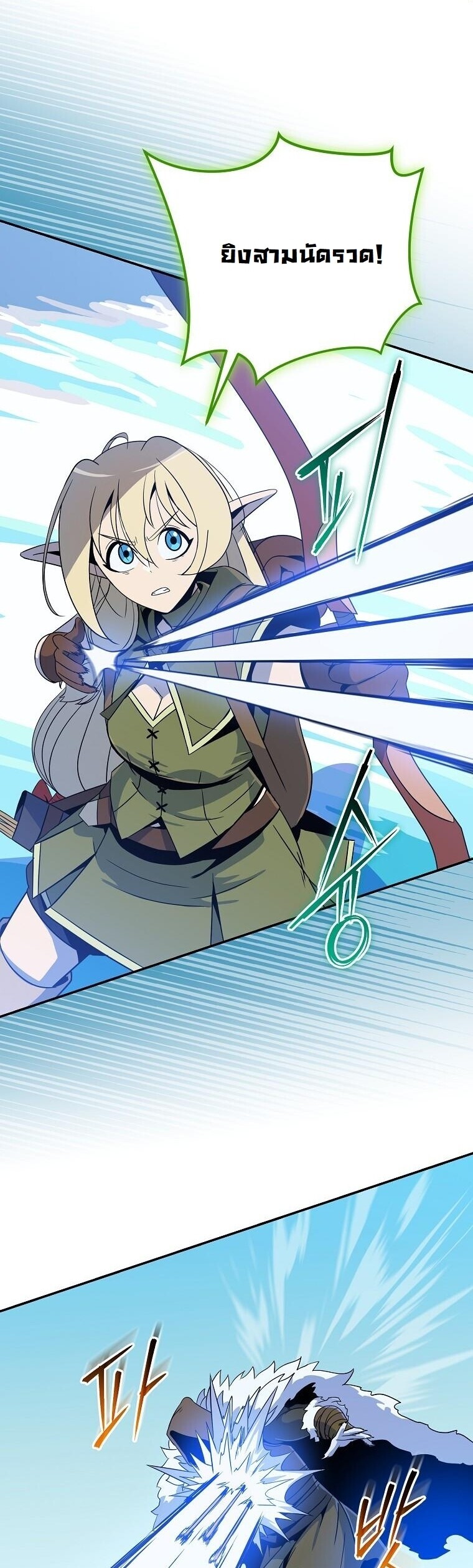 The Turn-Based Mage ตอนที่ 36 12