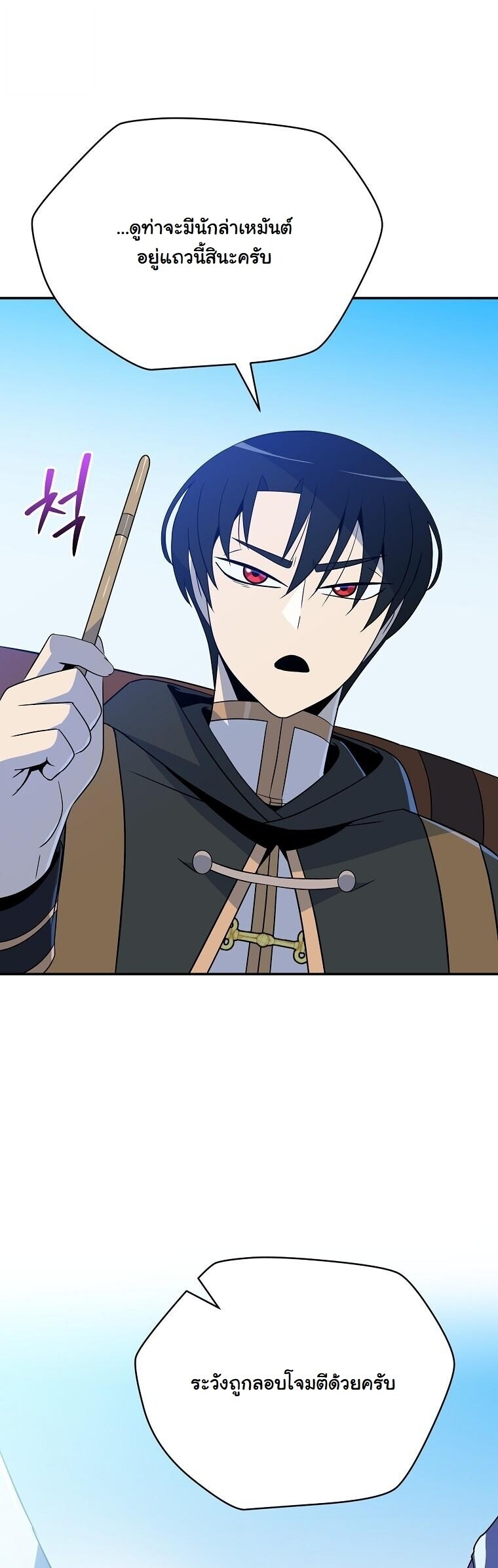 The Turn-Based Mage ตอนที่ 36 5