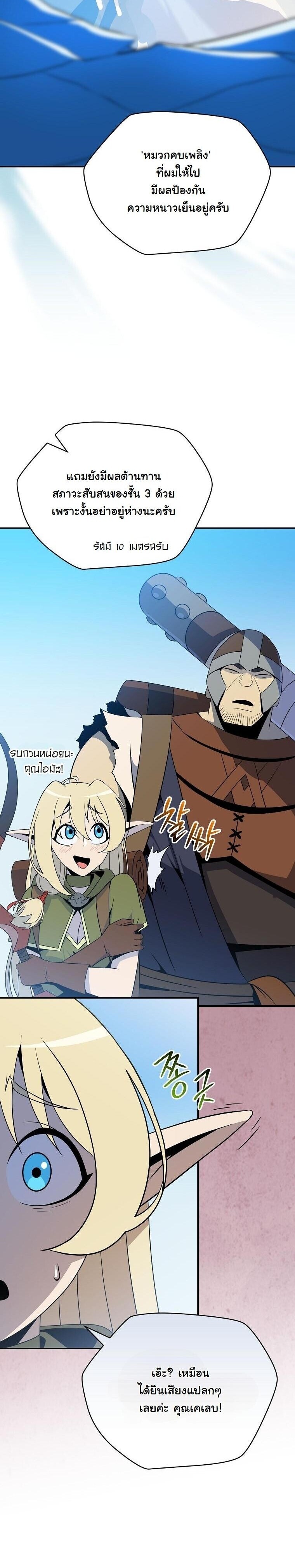 The Turn-Based Mage ตอนที่ 36 4