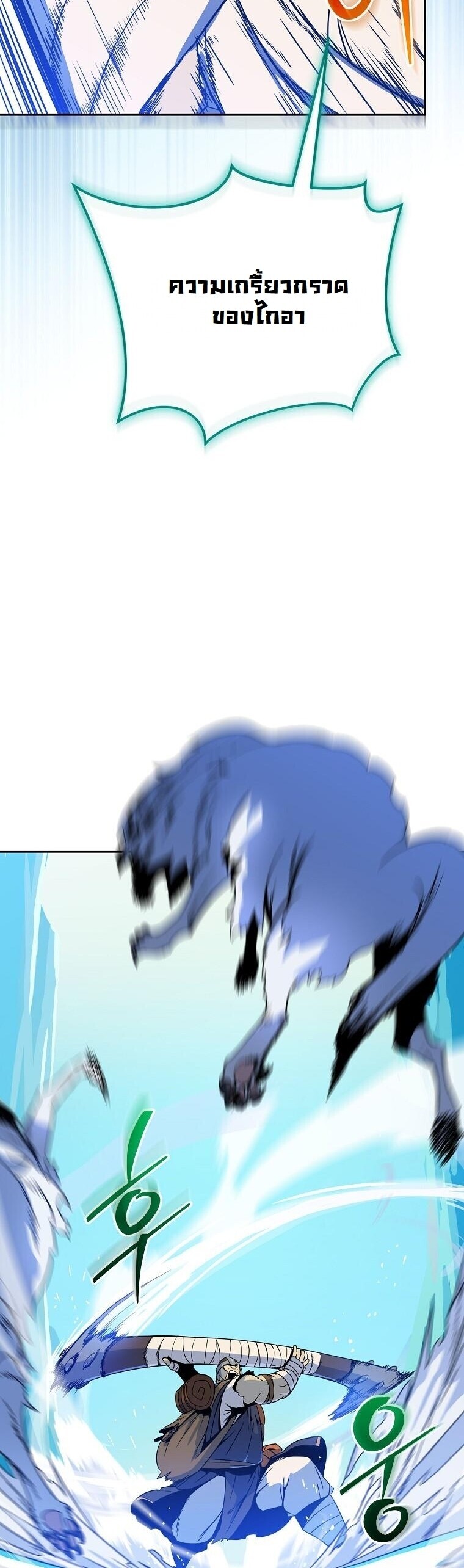 The Turn-Based Mage ตอนที่ 36 16