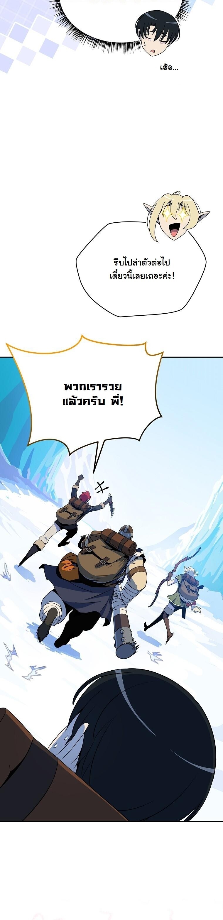 The Turn-Based Mage ตอนที่ 36 25