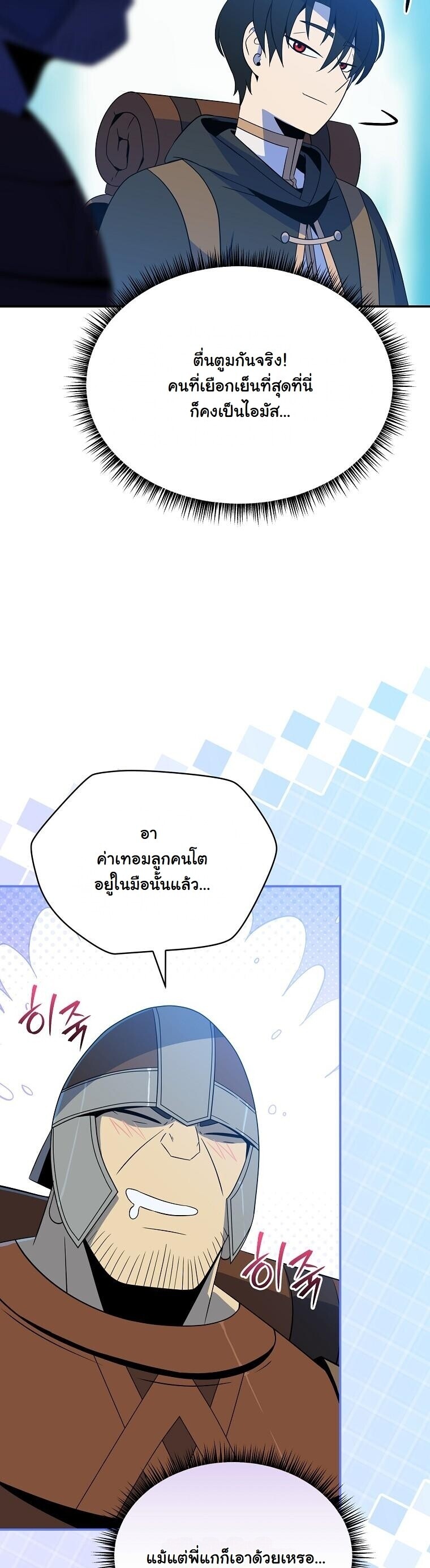 The Turn-Based Mage ตอนที่ 36 24