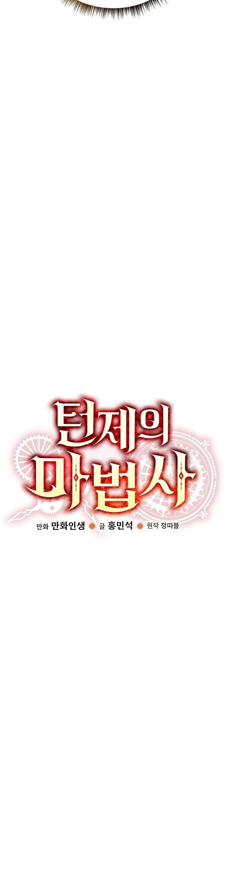 The Turn-Based Mage ตอนที่ 36 27