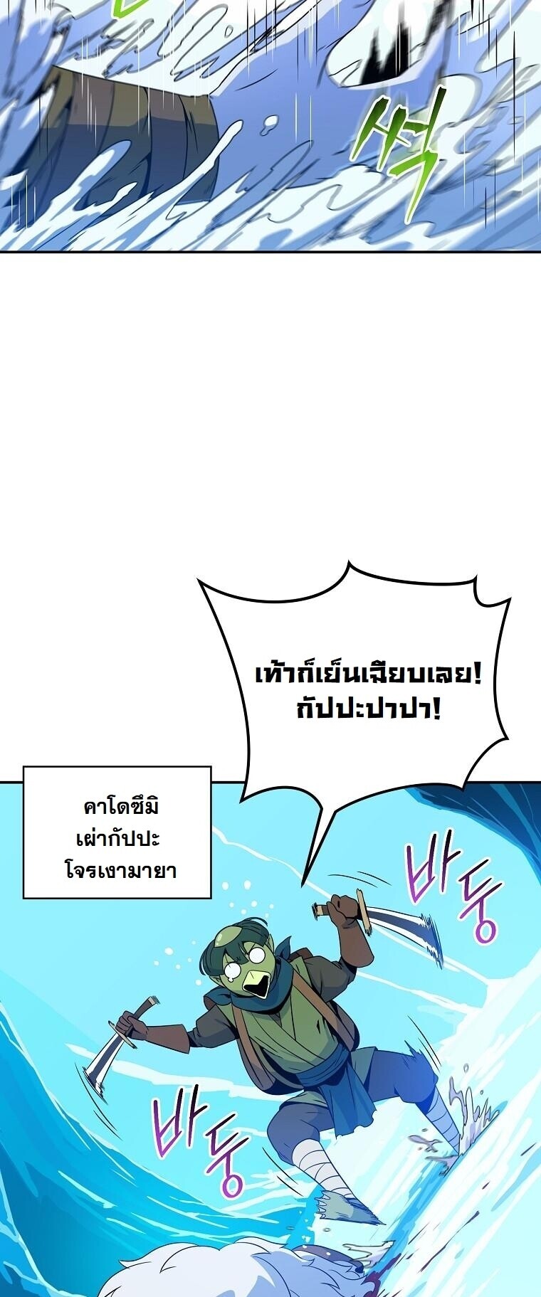 The Turn-Based Mage ตอนที่ 36 30