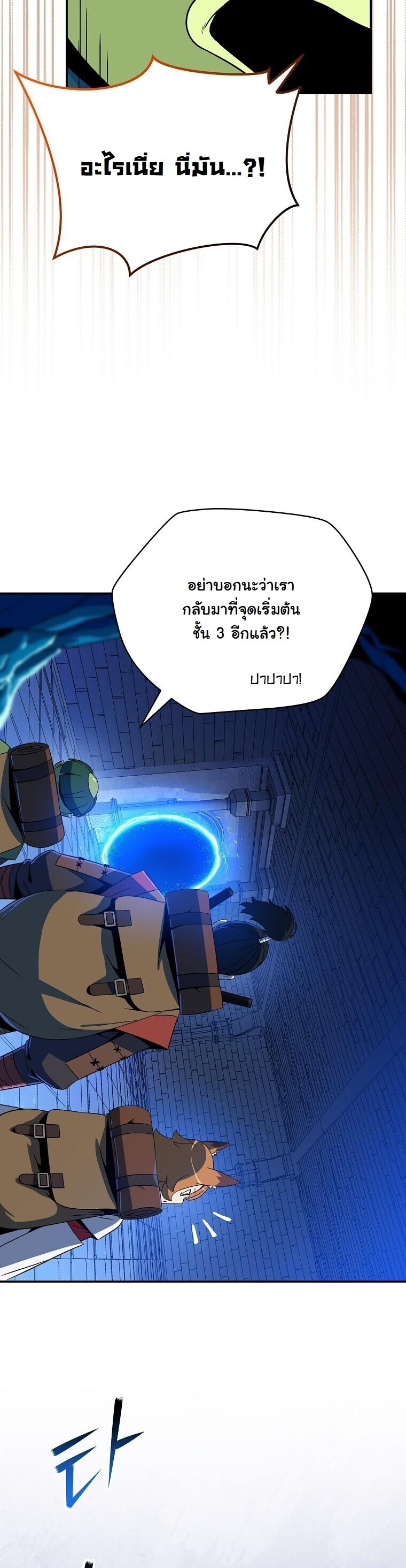 The Turn-Based Mage ตอนที่ 36 35