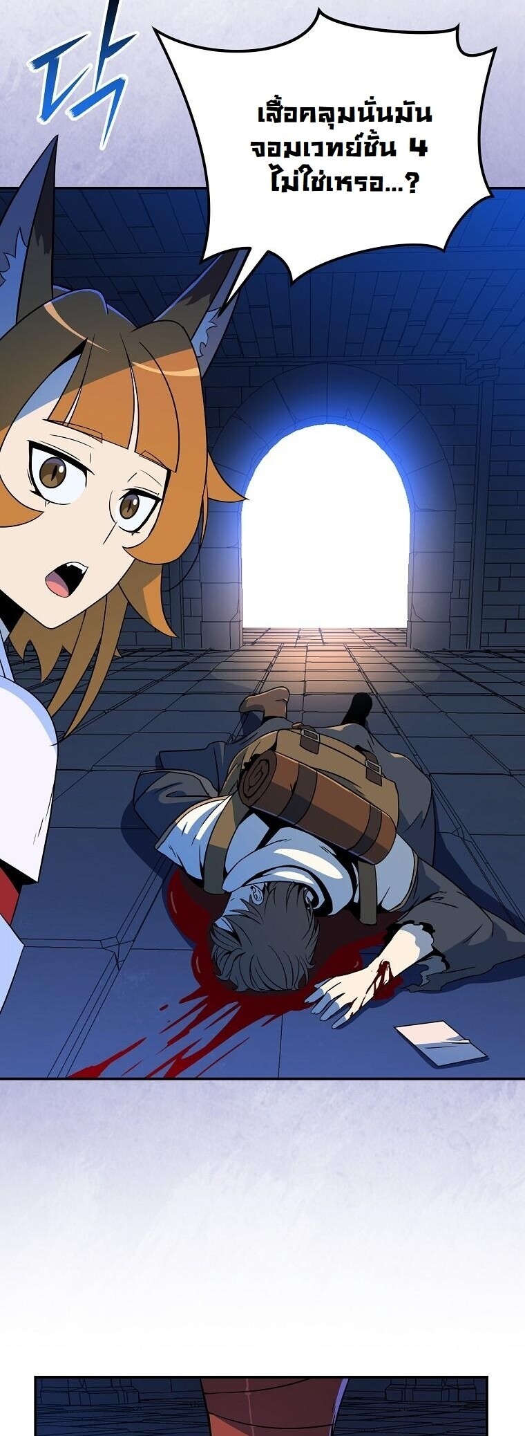 The Turn-Based Mage ตอนที่ 36 36