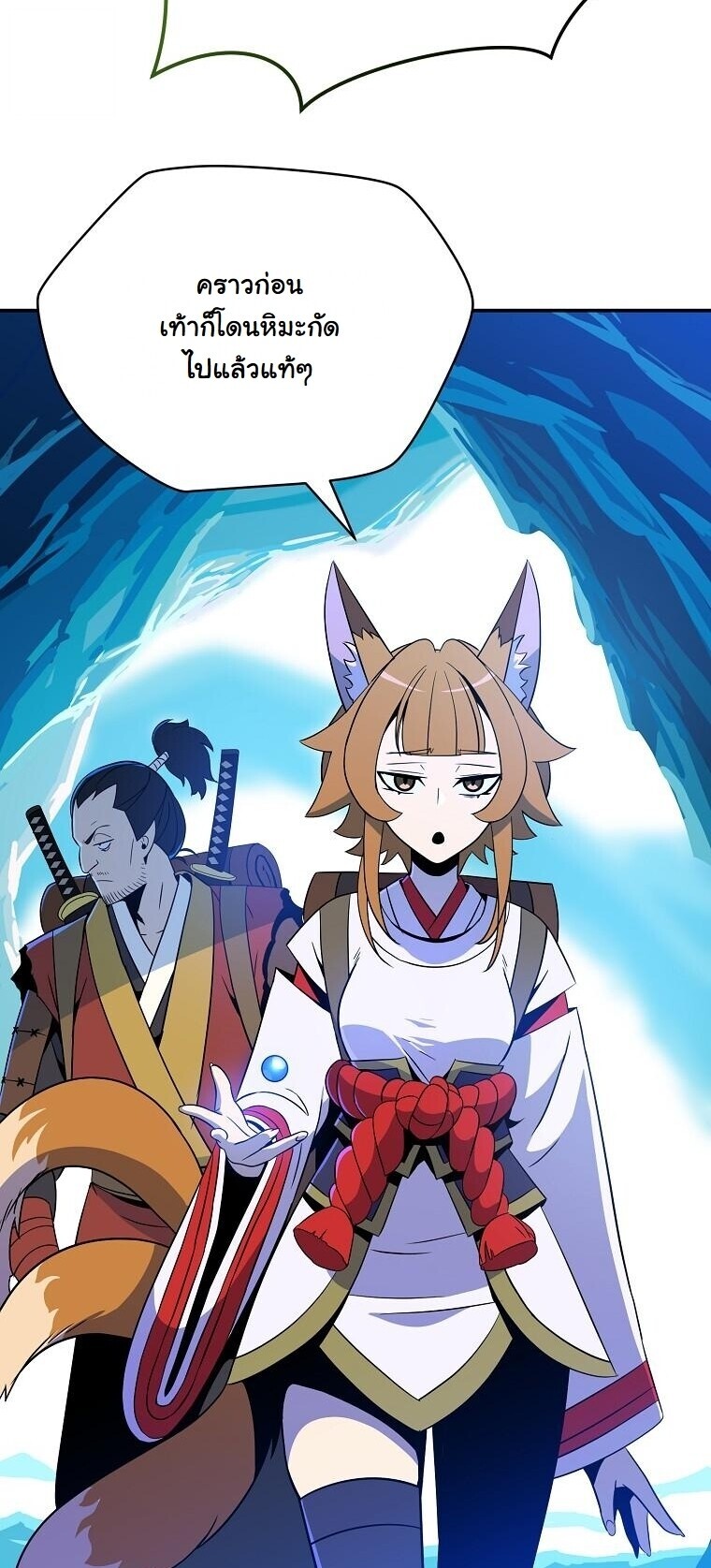 The Turn-Based Mage ตอนที่ 36 32