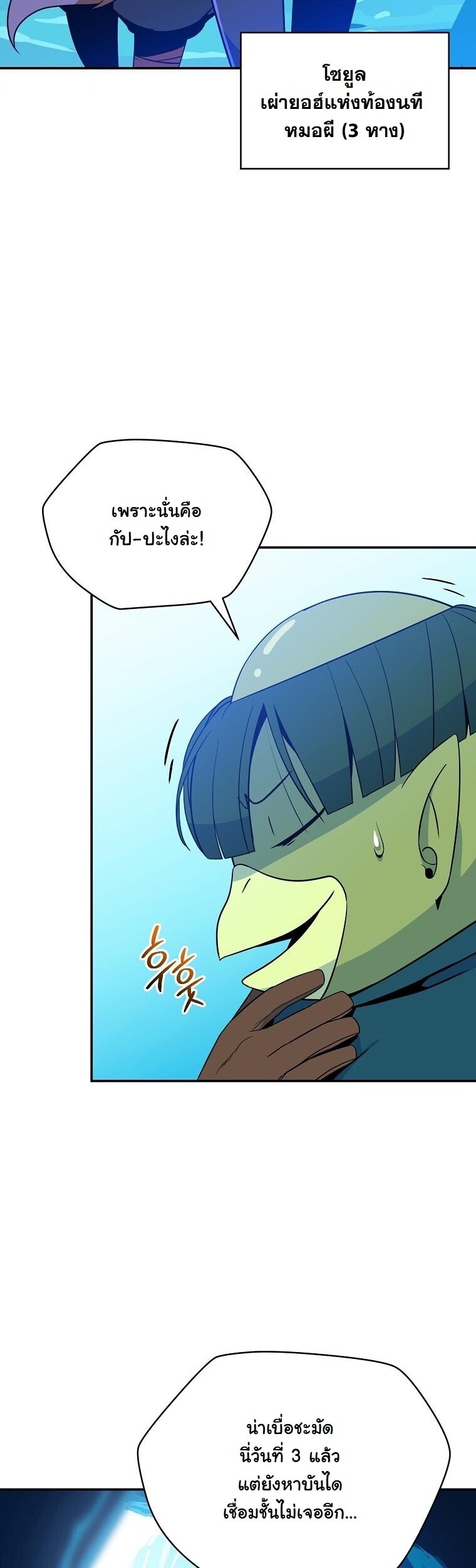 The Turn-Based Mage ตอนที่ 36 33