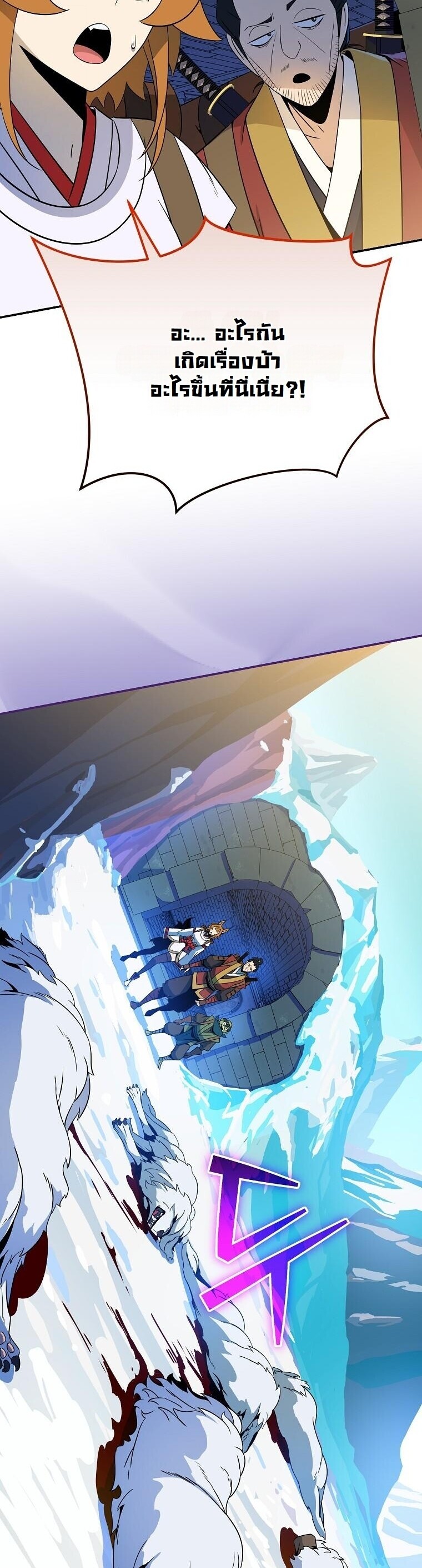 The Turn-Based Mage ตอนที่ 36 40