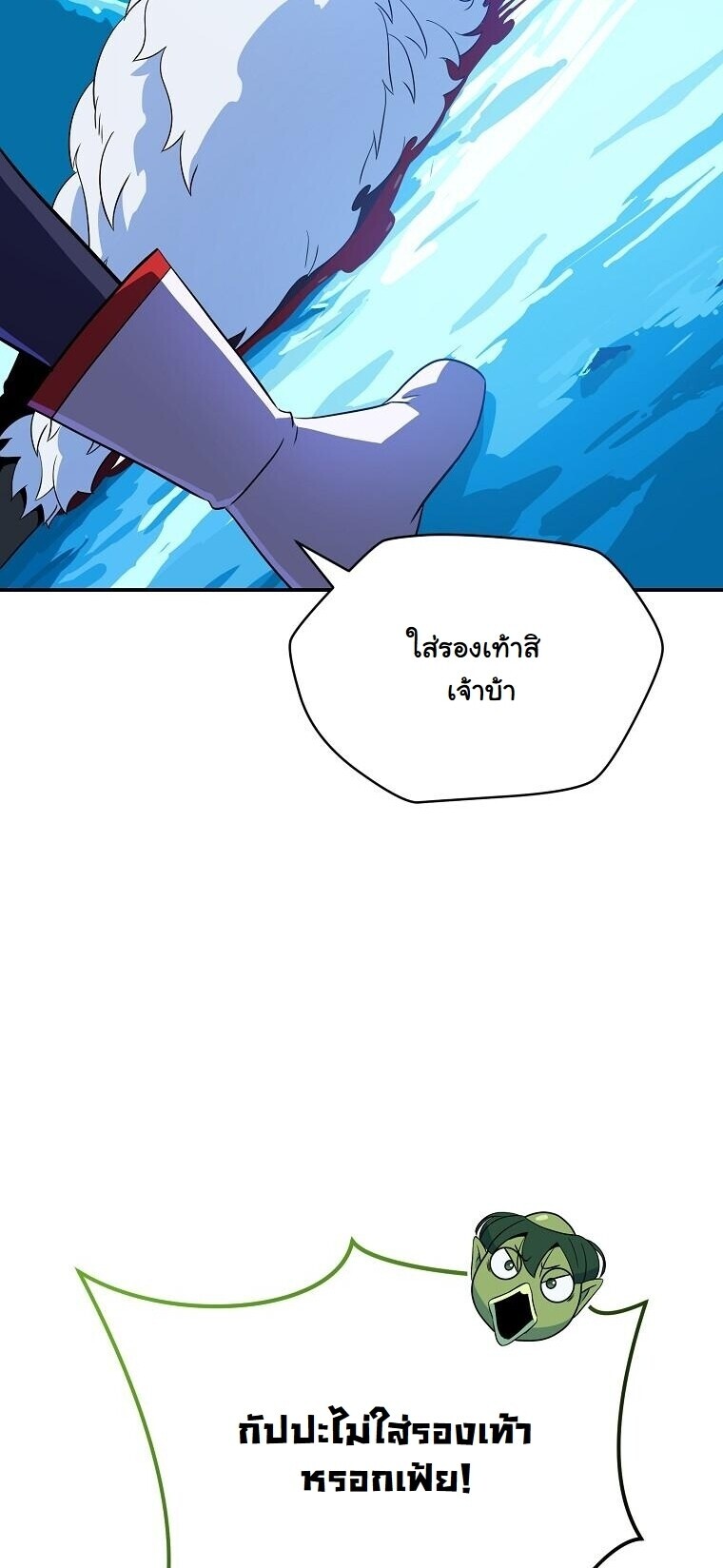 The Turn-Based Mage ตอนที่ 36 31