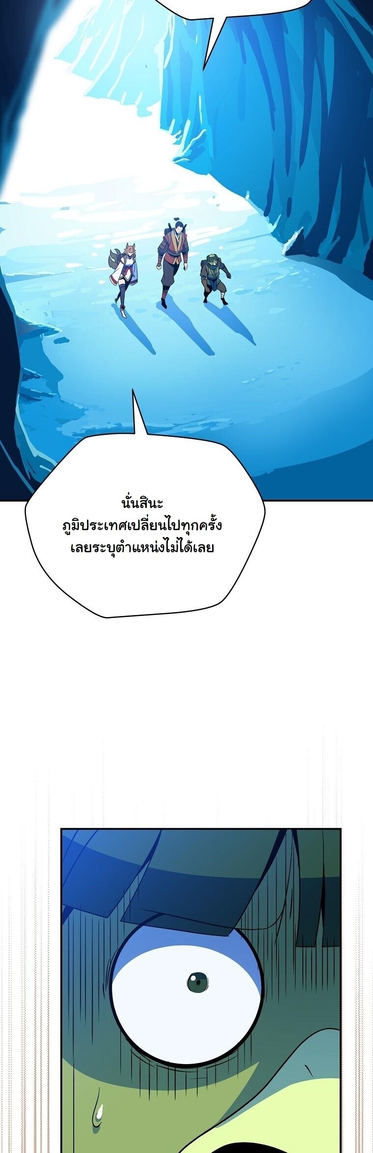 The Turn-Based Mage ตอนที่ 36 34