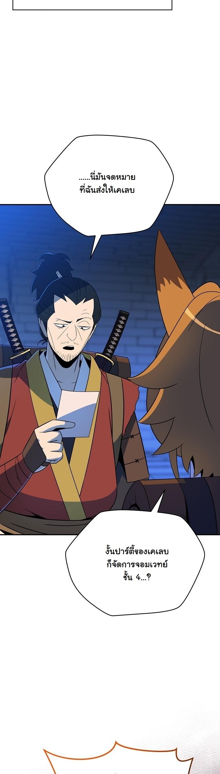 The Turn-Based Mage ตอนที่ 36 38