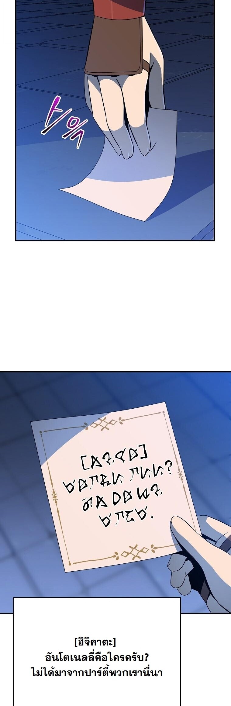 The Turn-Based Mage ตอนที่ 36 37