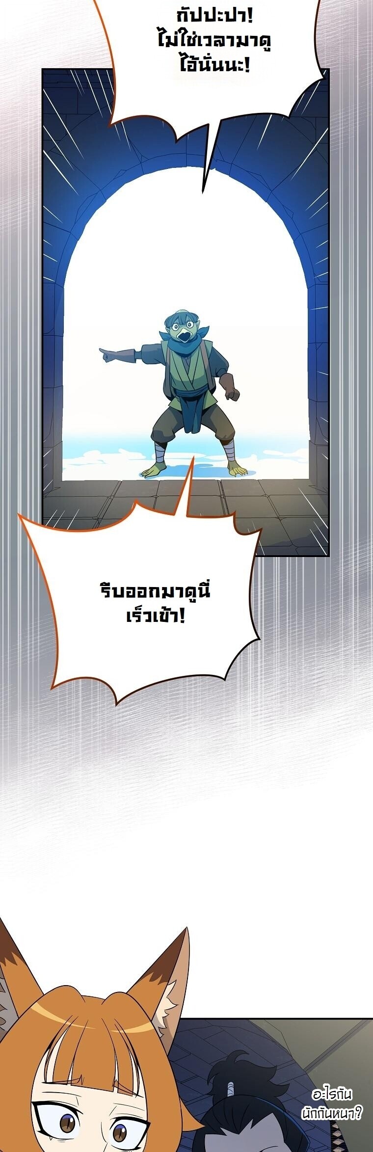 The Turn-Based Mage ตอนที่ 36 39