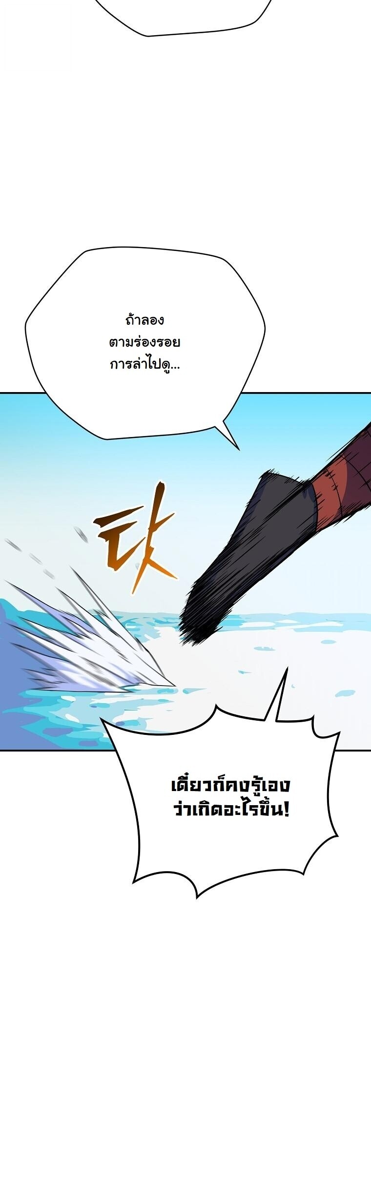 The Turn-Based Mage ตอนที่ 36 43