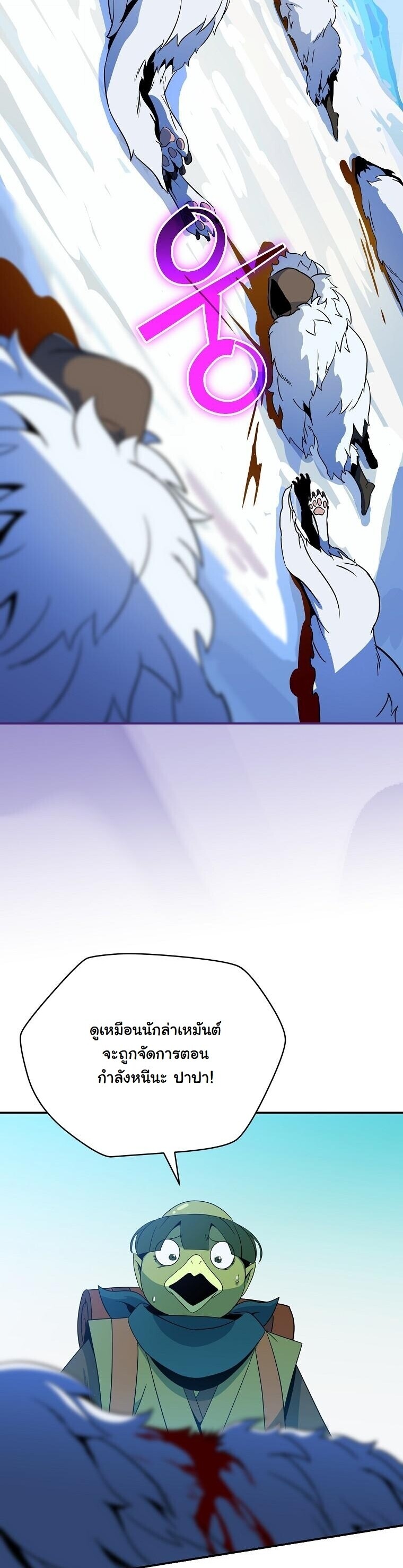 The Turn-Based Mage ตอนที่ 36 41