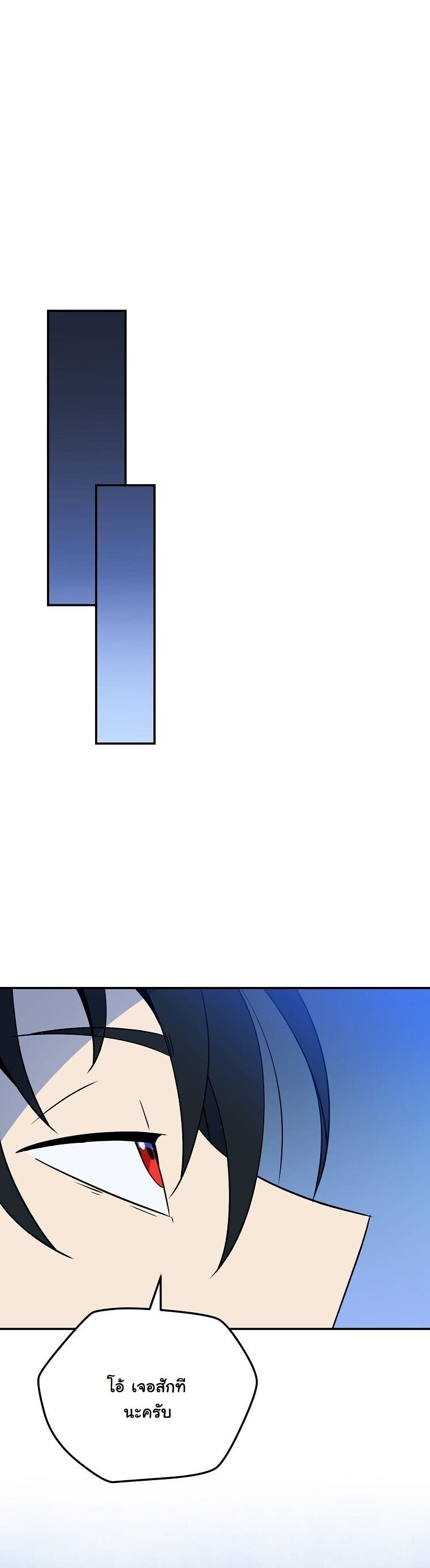 The Turn-Based Mage ตอนที่ 36 44