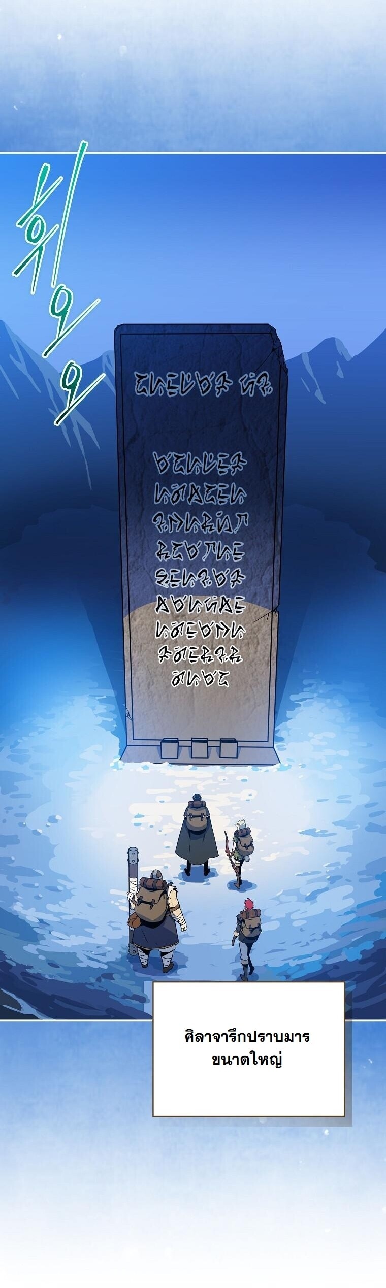 The Turn-Based Mage ตอนที่ 36 45