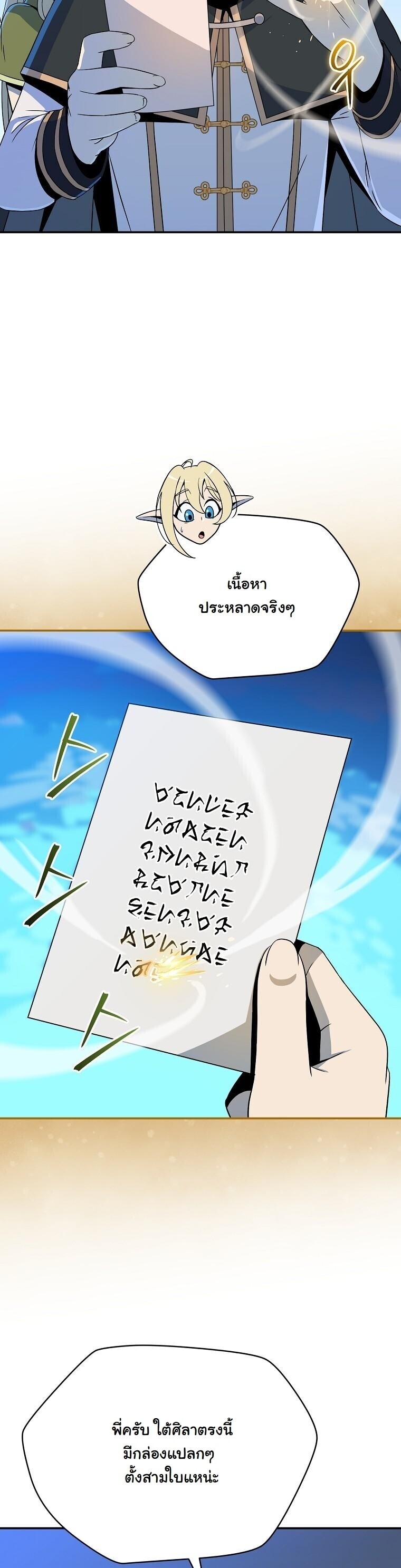 The Turn-Based Mage ตอนที่ 36 47