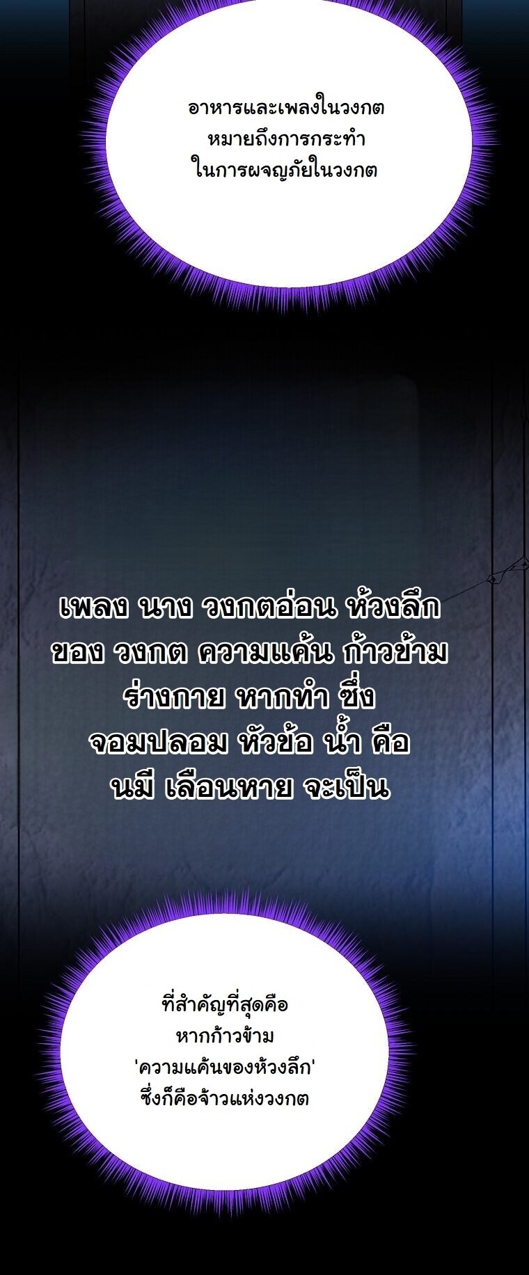 The Turn-Based Mage ตอนที่ 36 51