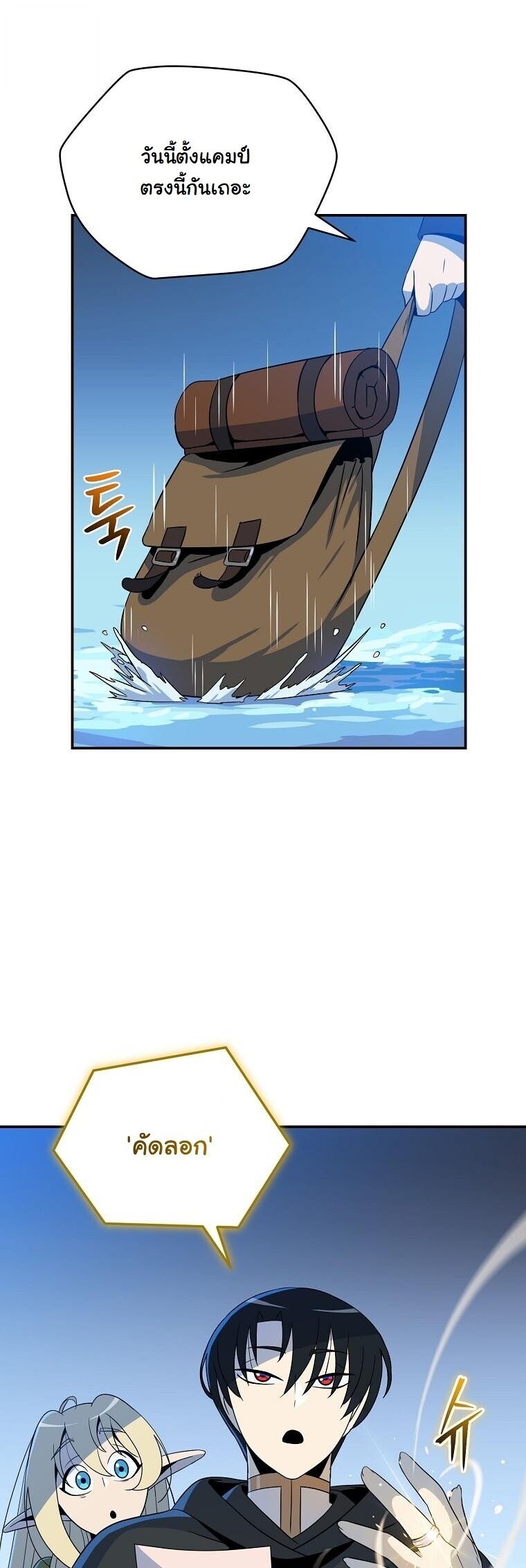 The Turn-Based Mage ตอนที่ 36 46