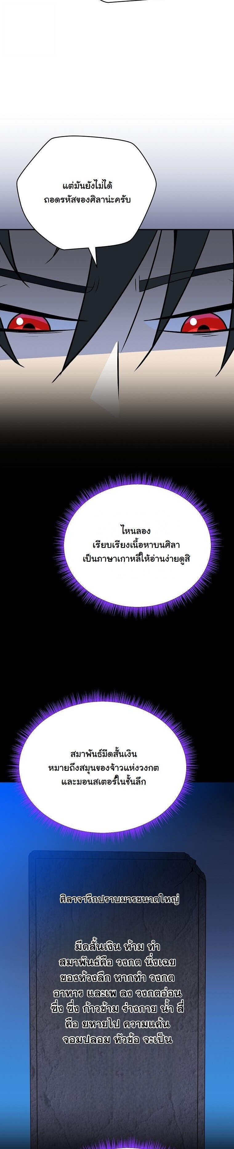 The Turn-Based Mage ตอนที่ 36 50