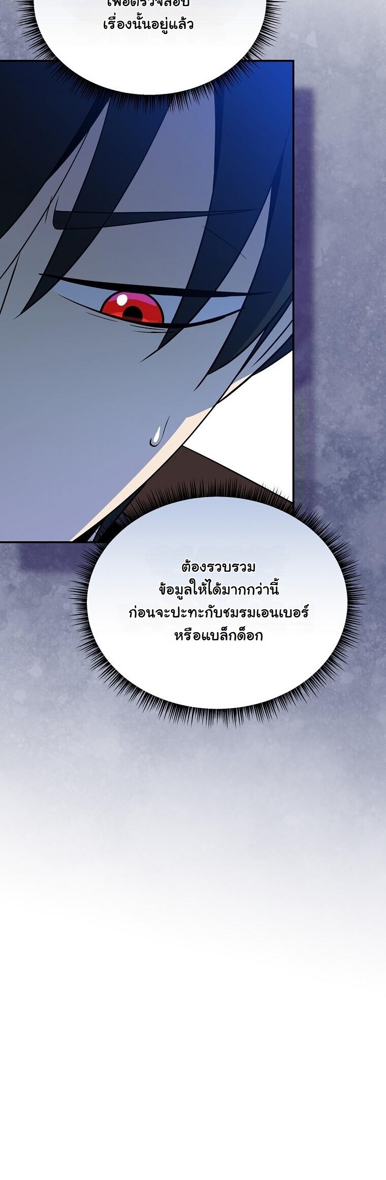 The Turn-Based Mage ตอนที่ 36 54